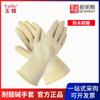 Guantes industriales Yudie resistentes a ácidos y álcalis, de caucho natural, impermeables, resistentes al desgaste, resistentes a ácidos y álcalis.