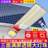 Iluminación solar, lámpara de calle separada para patio, hogar, uso exterior rural, impermeable, alta potencia, ultra brillante, nuevo modelo 2026
