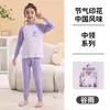Conjunto de Ropa Interior de Algodón Puro para Niños Ropa de Casa Infantil Ropa y Pantalones de Otoño para Niñas Pijamas para Niños Pequeños Ropa Interior Térmica de Algodón Invierno
