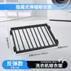 Estante Telescópico para Secar Ropa Integrado de Alta Venta Transfronteriza Estante Extraíble para Secar Ropa con Amortiguación y Rebote Estante Oculto para Secar Ropa en Lavadora