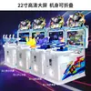 Nuevo Modelo de Máquina de Juego Comercial de Arcade de Monedas para Niños para Dos Jugadores: Tiro, Carreras, Tiro a la Pelota, Tiro al Agua, Pesca, Motocicleta, Equipo de Arcade