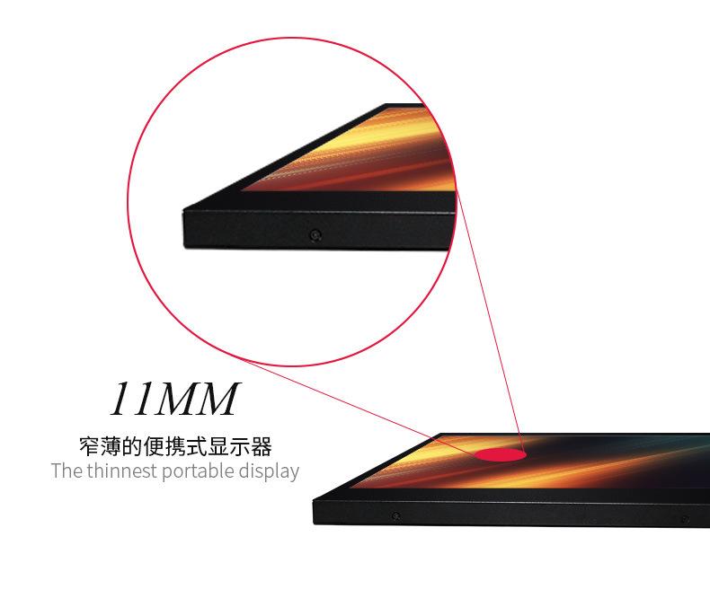 便携式显示器详情_06