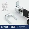 Cerradura de cajón de archivador de metal Cerradura de lengüeta Cerradura de cajón de gabinete rodante Cerradura de escritorio de gabinete Telescópica Arriba y abajo Lengüeta móvil Girar