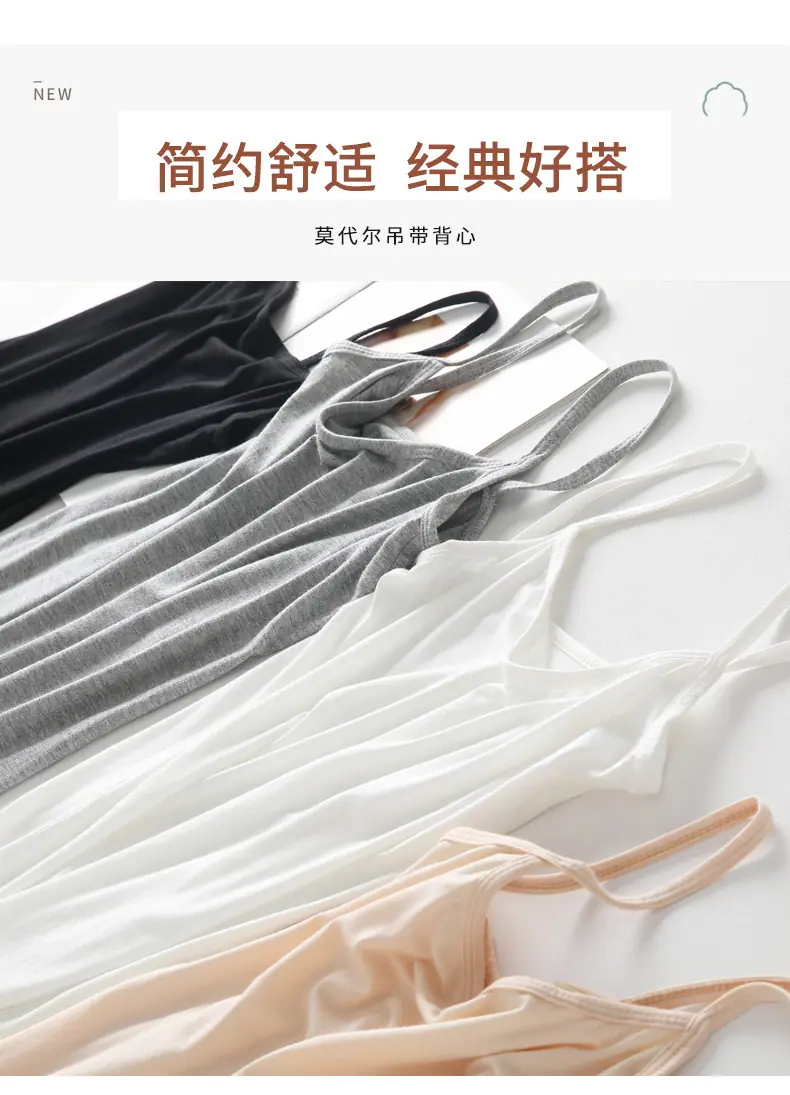 莫代尔吊带_11.jpg