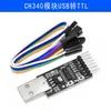 O módulo CH340 Porta Serial para USB pode ser usado para download e programação de microcontroladores ESP32/ESP8266/51
