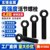 GB798 Tornillo Bisagrado Ennegrecido Acero al Carbono Perno Bisagrado Negro Perno de Ojo Ojo de Pez con Agujero Varilla de Tornillo Clavo Bisagrado