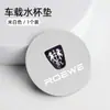 Aplicable a los nuevos Roewe RX5/i5/RX8/RX9/RX3/Ei5 Alfombrilla para portavasos de coche gamuza antideslizante Vaso