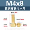 Tornillos de Cabeza Cúpula de Latón con Cuadro Hexagonal Tornillos para Máquina de Cabeza Cilíndrica de Latón Tornillos de Cobre Extendido M3M5M6M8M10M12