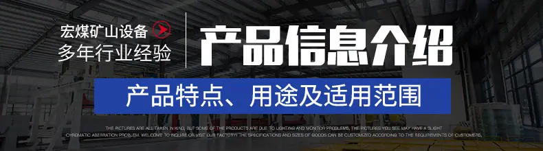 宏煤 产品介绍.jpg