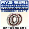 Rys Harbin Transmissão por Eixo 7203 7204 7205 7206 Acta Cta P5 Db Dt Df Acoplamento