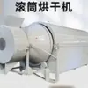 Secador de Grano de Arroz, Equipo de Secado con Calentamiento Eléctrico, Secador de Fertilizante Orgánico