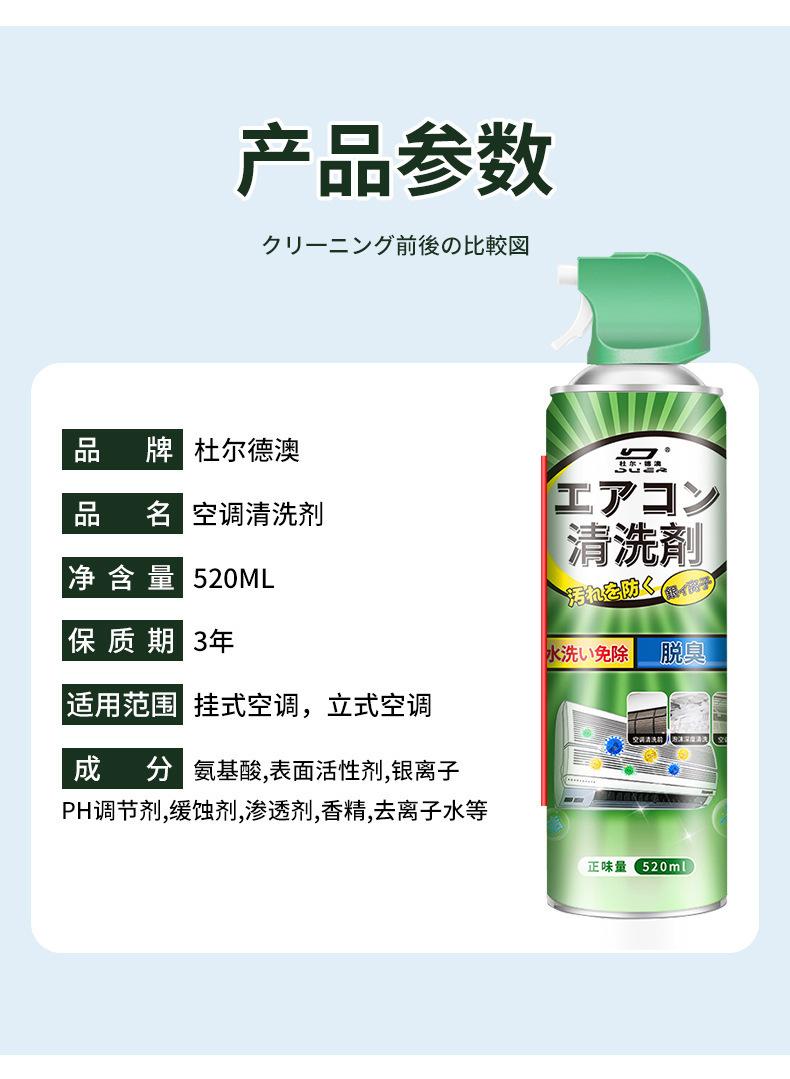 去味除垢泡沫