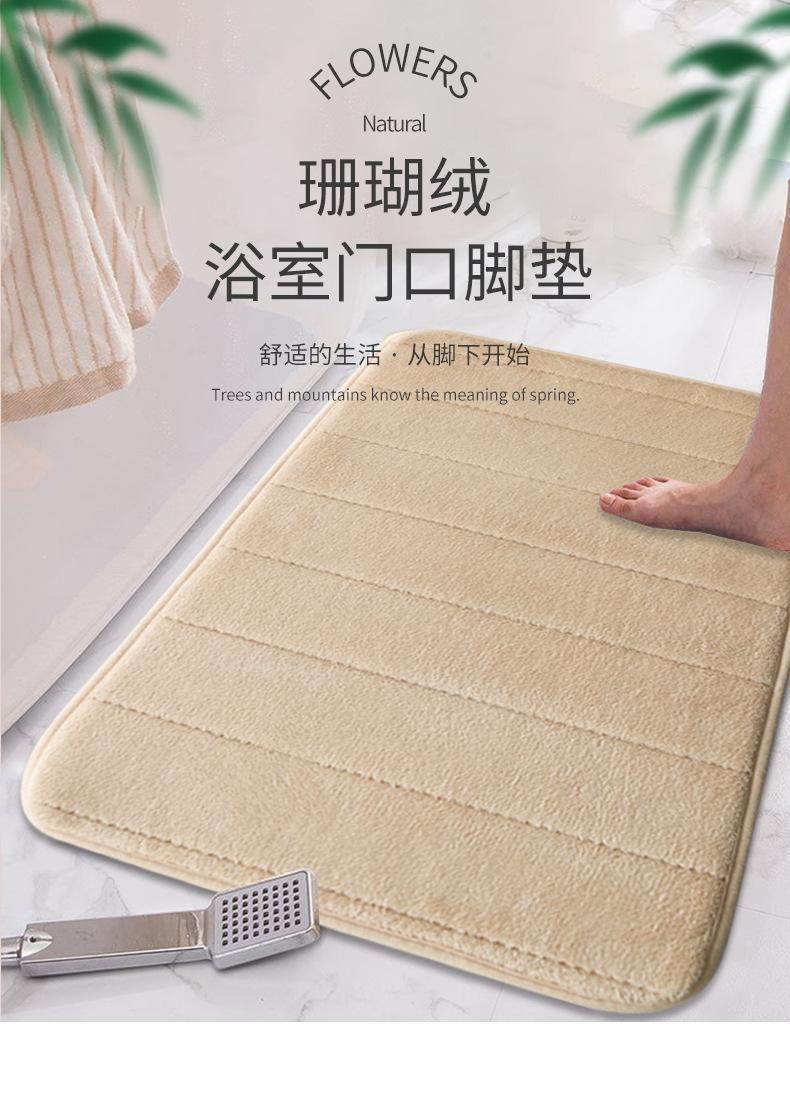 绗绣,地毯,地垫,脚垫,吸水地毯,珊瑚绒地毯,卫生间地垫