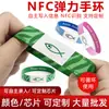 Pulsera inteligente de silicona NFC, pulsera RFID, chip NTAG213 personalizado, control de acceso, pulsera IC/ID, impermeable