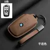 Especialmente Usado para Fundas de Llave de Coche 23 Modelos Serie 7 X7 Coche I7/X5 Bolsa Ix1Xm Importado I3 Carcasa I8 Hebilla Fabricante Venta al por Mayor
