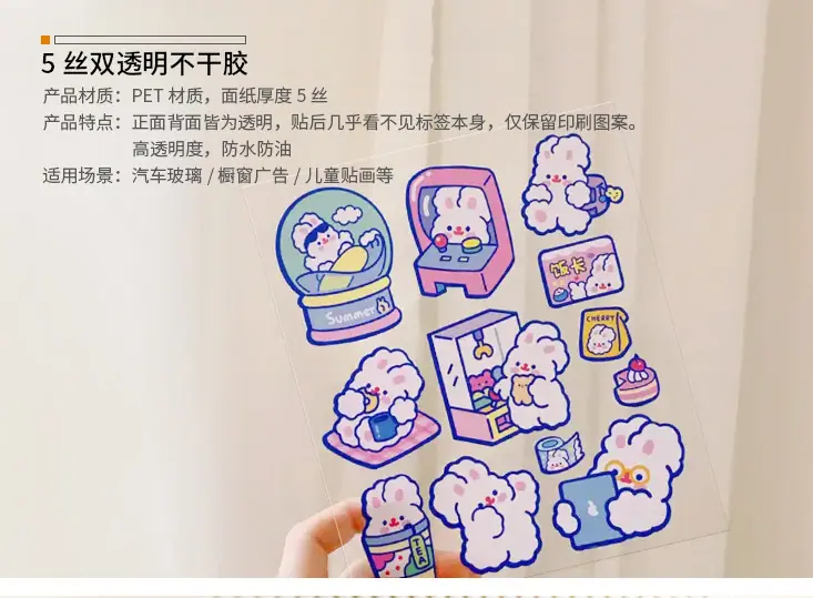 贴画印刷_04.jpg