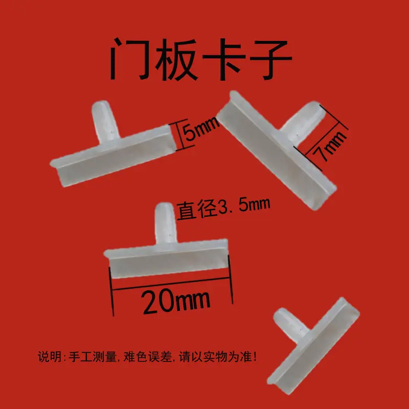 6号 门板卡子