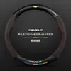 Funda para Volante Chevrolet Xingmairo Modelos 22-23 Piel Genuina Universal Cuatro Estaciones Fibra de Carbono Ultra-Delgada Cubierta de Manija Gamuza