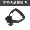 Accesorios para cortacésped mango manija 40-5 transporte lateral cortacésped colgante oblicuo y recortasetos de riego sierra de altura empuñadura mango