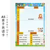 Xin Guo Venta Directa de Suministros Didácticos Tarjeta de Registro de Lectura de Estudiantes de Escuela Primaria de Dibujos Animados Tarjeta de Registro de Lectura Engrosada China 50