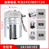 Motor de Bomba de Aceite para Carretilla Elevadora Eléctrica Zhongli 24V48V Motor de Tracción para Camión Motor para Apilador Carretilla Elevadora Heli