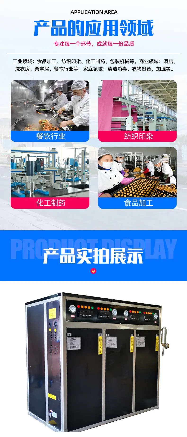 电蒸汽锅炉-电蒸汽发生器-_09.jpg