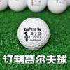 Producción y Venta Profesional Impresión de Bolas de Golf Bola de Competición de Doble Capa Bola de Competición de Tres Capas Colección de Estuches Conmemorativos II