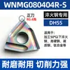 Inserto externo para CNC WNMG con forma de durazno con recubrimiento Balzers, resistente a altas temperaturas, antioxidante, doble filo afilado, herramienta de torneado resistente al desgaste