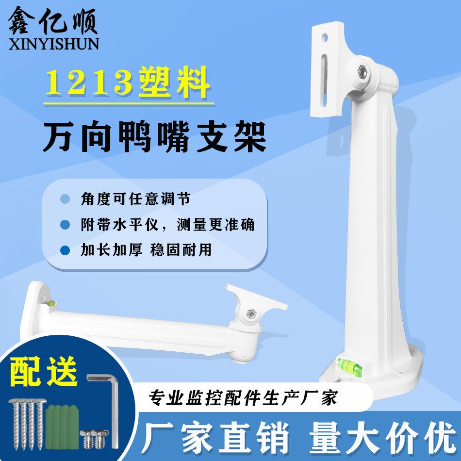 XS-1213塑料 2.jpg