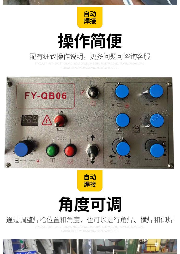 自动焊接小车_05