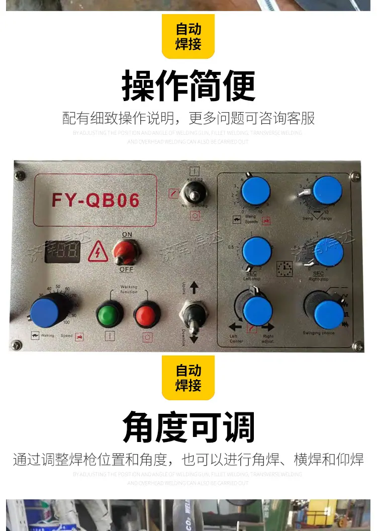 自动焊接小车_05