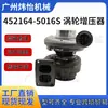 11030483 11423397 452164 -0016 452164 -5016S Turbocompressor D12D