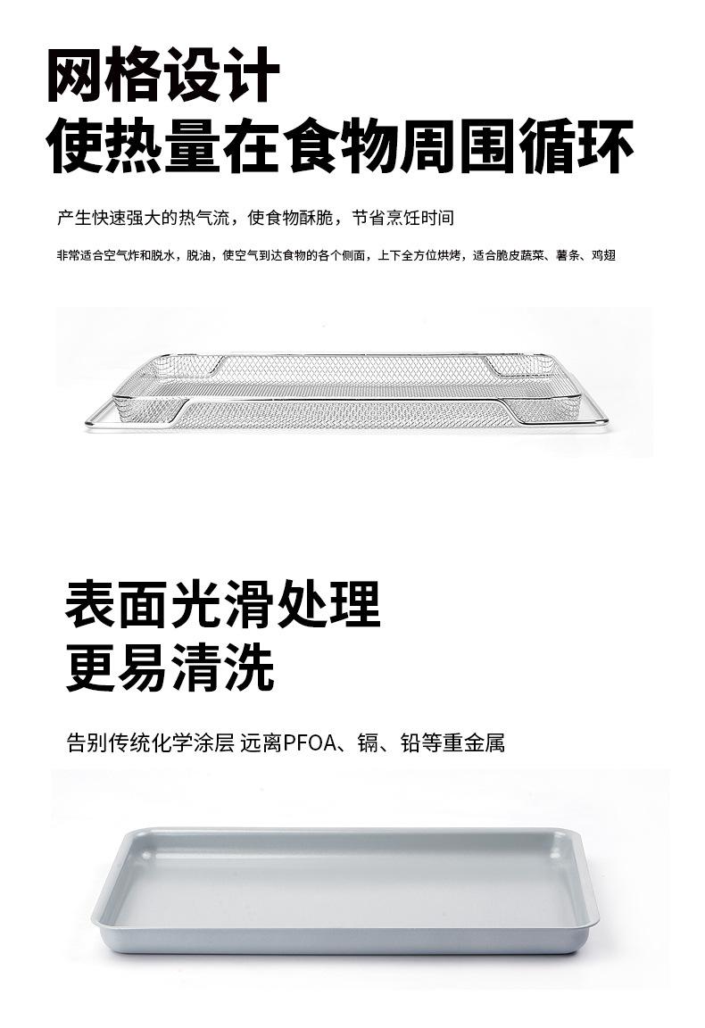 不锈钢空气炸锅烤网盘2件套_06.jpg