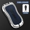 Adecuado para Geely Boyue pro Special Smart Star Crossing Cubierta Metálica para Llave 20 Hebilla Protectora Gama Alta 2021