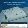 Colcha de Verão Refrescante Classe A Planet Pro Lavável à Máquina Colcha de Verão Núcleo de Colcha Duplo Colcha de Ar Condicionado Refrescante de Verão Colcha de Verão