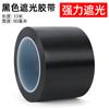 Cinta de Sombreado Negro Puro Mate Luz LED Sombreado Flash Sombreado Fuerte Alto Adhesivo Impermeable Sin Dejar Rastro