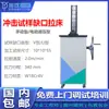 Testador de Puxar para Entalhe de Teste de Impacto Summerby Testador de Puxar Elétrico Hidráulico Material Metálico Testador de Puxar Manual Tipo U Tipo V Máquina de Fazer Amostras