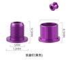 Aleación de Aluminio Clavos de Disco Único Bicicleta Plegable Bicicleta de Carretera Bicicleta de Montaña Plato Doble Clavos Tornillo Accesorios para Ciclismo