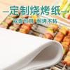 Papel Absorbente de Aceite Alimentario Personalizado por el Fabricante, Papel de Aceite para Hornear Resistente a Altas Temperaturas, Papel de Aceite para el Hogar, Papel de Silicona para Barbacoa Resistente a Altas Temperaturas