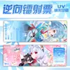Fuente Dios Tarjeta Láser Inversa Doble Destello Boleto Láser Tarjeta de Colección Destello Nano UV Alrededor de los Fans de la Nueva Animación
