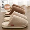 Pantuflas suaves de invierno para mujer, cálidas, afelpadas, sencillas, para casa, para interior, antideslizantes, de algodón para otoño, para hombre, venta al por mayor