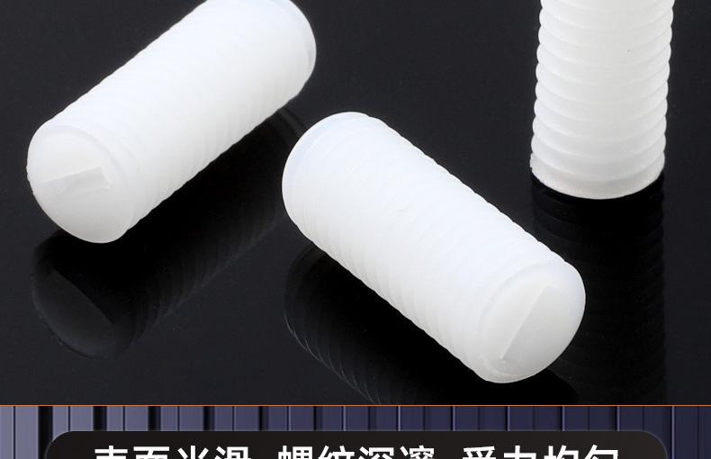 塑料一字平端机米螺丝_03_16.jpg