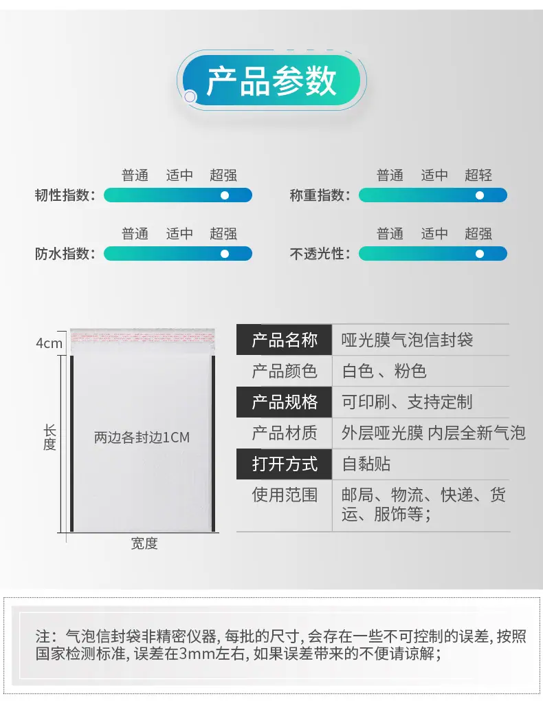 珠光膜详情_10.png