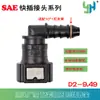 Serie 9.49 conector rápido de tubería de combustible conector rápido de tubería de aceite conector rápido de plástico manguera