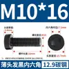 Tornillos de Cabeza Hexagonal Delgada Grado Qd12.9 Tornillos y Pernos de Cabeza Plana Corta Grado 8.8 Negro/Galvanizado M10