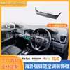 Adecuado para Modificación Interior de Honda City Hatchback 20-25, Calcomanía de Panel de Aire Acondicionado de Ultramar para Volante a la Derecha