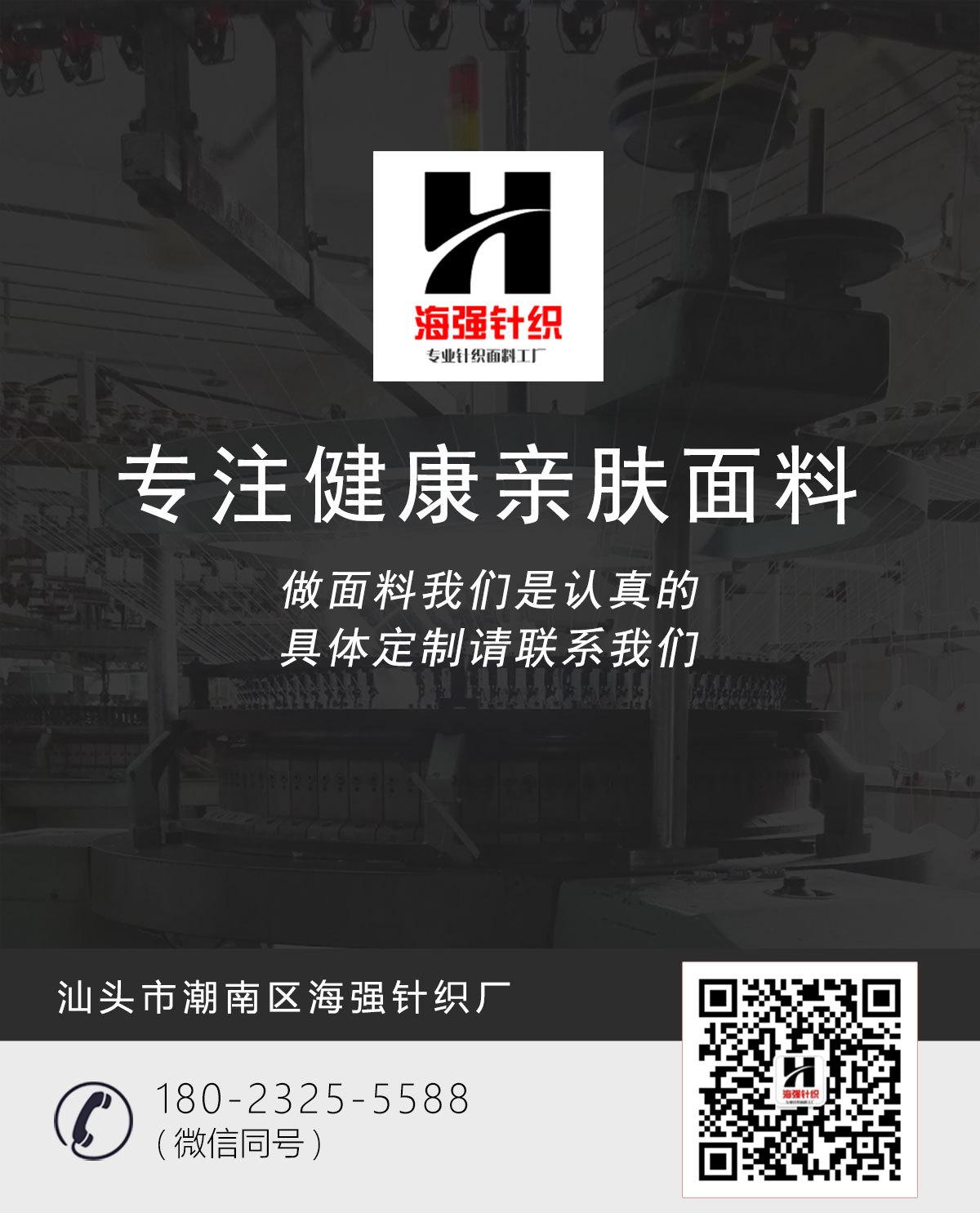 02头图专注健康亲肤面料