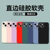 Funda para teléfono móvil Apple 14, resistente a caídas, de silicona 14Plus y 14Pro Max, todo incluido para hombres y mujeres.