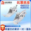 Acessórios para suportes sísmicos, acessórios para suportes de aço tipo C fixos, base ajustável tipo AB, conector galvanizado