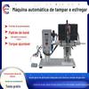Pequeno semiautomático frasco de medicamento plástico tampa de garrafa esfregando máquina de lavar roupa detergente para as mãos desinfetante para as mãos bico de pato garrafa bomba cabeça rosca tampa tampa máquina de esfregar